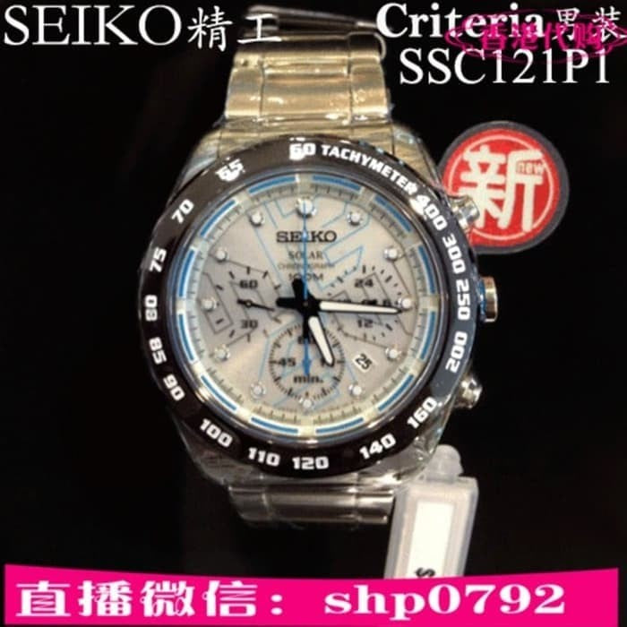 Seiko Solar SSC121 SSC121P1